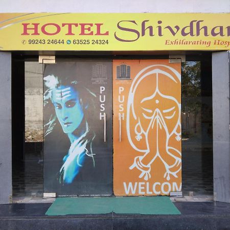 Shree Hotel Shivdhara Somnāth Εξωτερικό φωτογραφία